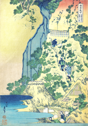 Kiyotaki Kannon Waterfall at Sakanoshita on the Tōkaidō 1832