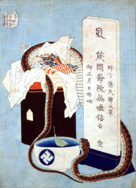 Shūnen - Obsession