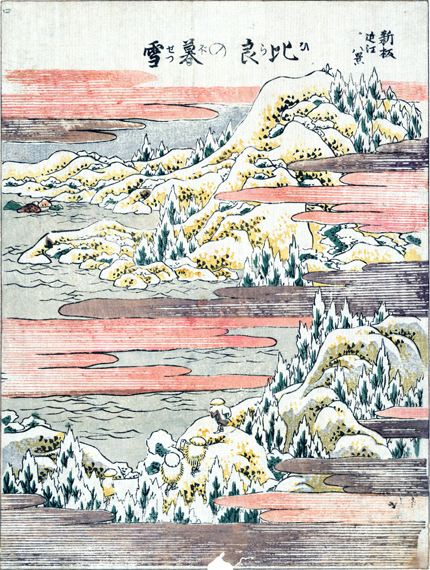 Hira no bosetsu