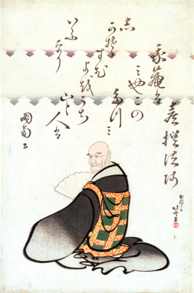 The Poet Kisen Hoshi