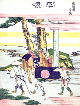 Hiratsuka-Fifty-three Stations of the Tokaido