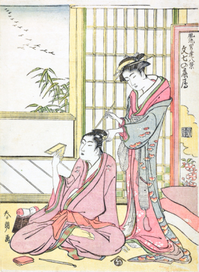Descending Geese for Bunshichi