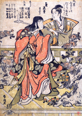 The Ninth-Month Kabuki Dance "Kikujido"