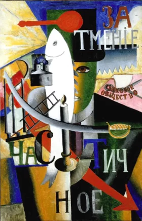 Englishman in Moscow 1914 by Kazimir Malevich