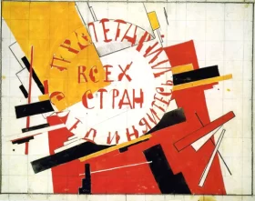 Workers of all countries unite! by Kazimir Malevich