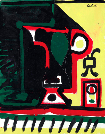 Broc et Verre by Pablo Picasso (Inspired by), oil painting reproduction on canvas Broc et Verre by Pablo Picasso (inspired)