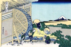 Watermill at Onden 1830 by Katsushika Hokusai Watermill at Onden 1830 by Katsushika Hokusai