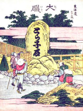 Oiso-Fifty-three Stations of the Tokaido by Katsushika Hokusai