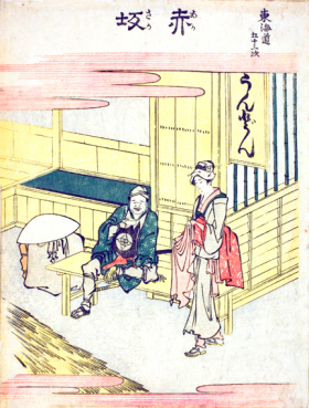 Akasaka-Fifty-three Stations of the Tokaido by Katsushika Hokusai