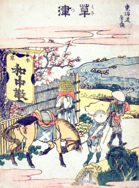 Kusatsu-Fifty-three Stations of the Tokaido by Katsushika Hokusai