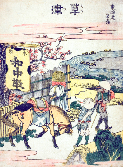 Kusatsu-Fifty-three Stations of the Tokaido by Katsushika Hokusai