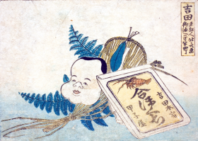 Products in Yoshida by Katsushika Hokusai Products in Yoshida by Katsushika Hokusai