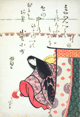 The Poetess Ono no Komachi by Katsushika Hokusai The Poetess Ono no Komachi by Katsushika Hokusai