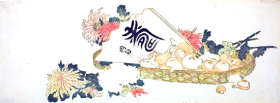 An Autumn Gift by Katsushika Hokusai