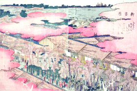 Shin Yoshiwara by Katsushika Hokusai