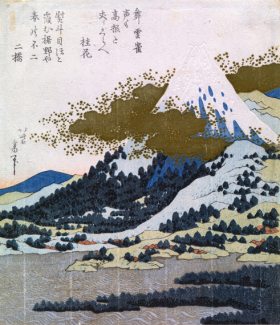 Mount Fuji From Lake Ashi in Hakone by Katsushika Hokusai